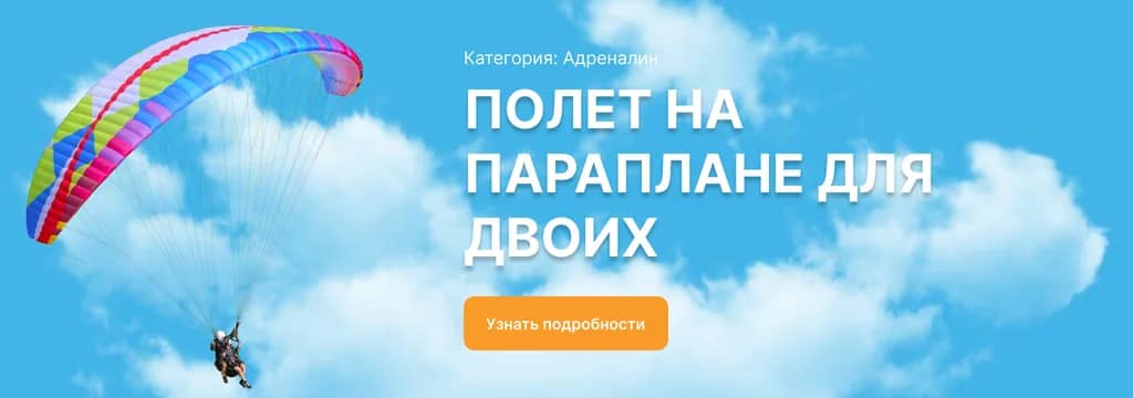 Новый баннер